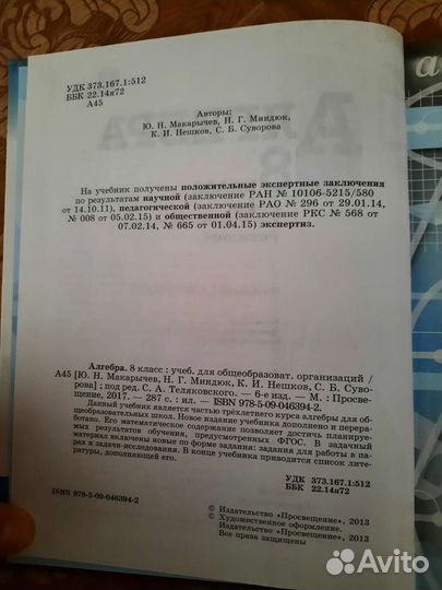 Школьные учебники