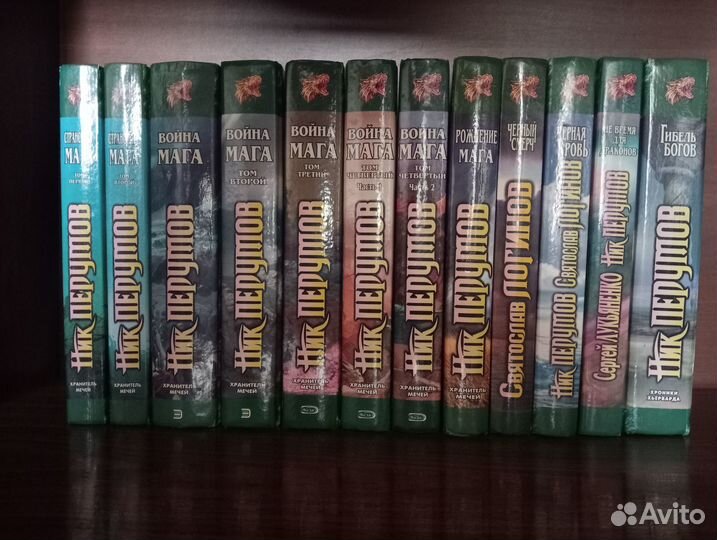Фэнтези Ника Перумова