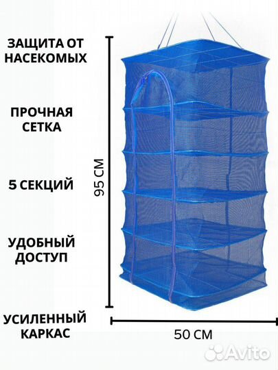 Универсальная сетка- сушилка для овощей, фруктов
