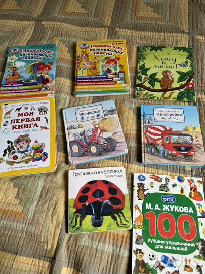 Развивающие Детские Книги пакетом +книга в подарок