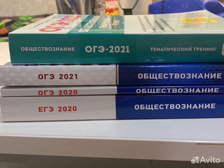 Огэ егэ Обществознание