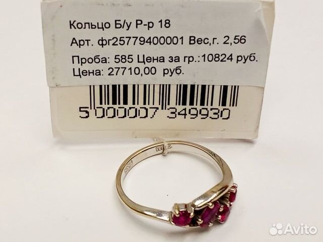 Кольцо с синтетическим камнем Золото