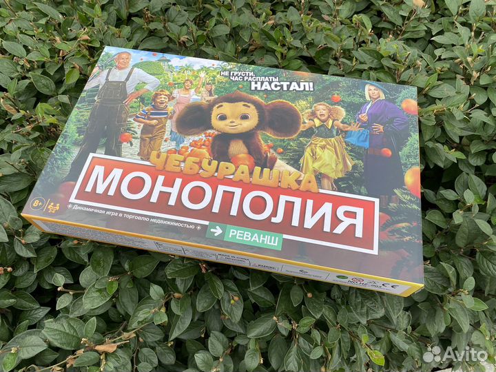 Монополия чебурашка новая
