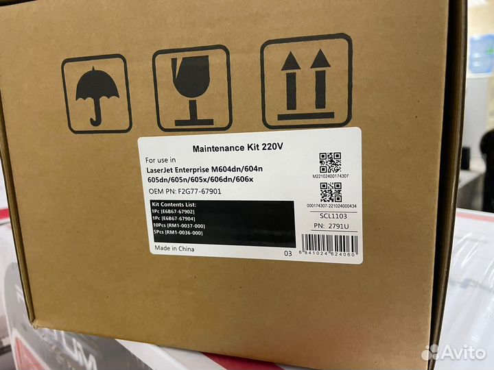 Ремонтный комплект F2G77-67901