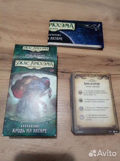 Ужас Аркхэма. Кровь на алтаре