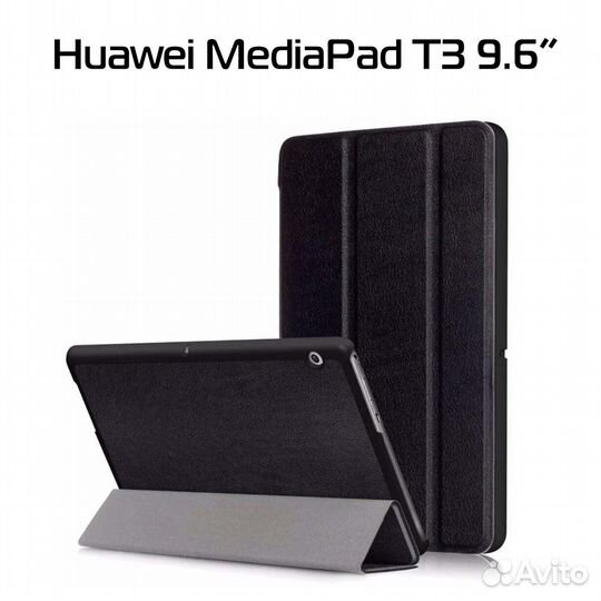 Чехол-книжка для планшета Huawei MediaPad T3 9.6