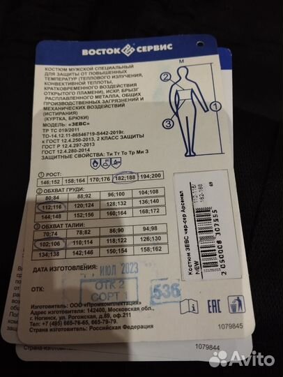 Костюм сварщика Зевс черно серый арсенал new