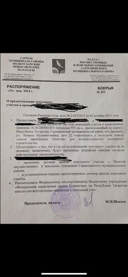 Участок 10 сот. (ИЖС)