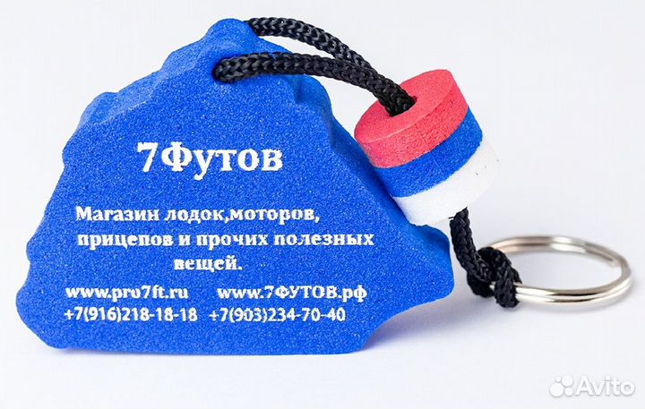 Брелок поплавок