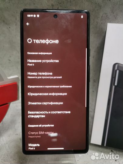 Google Pixel 6, 8/128 ГБ