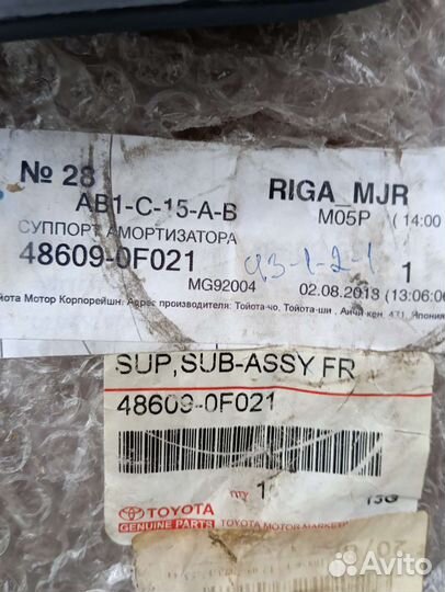 Запчасть на toyota verso авенсис