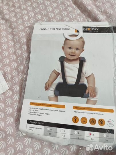 Перинка фрейка