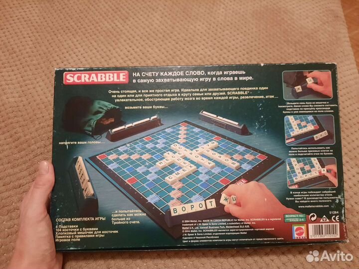 Скрабл (Scrabble) оригинал