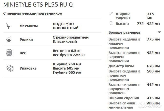 Кресло детское Министиль