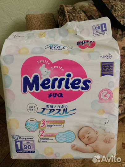 Подгузники