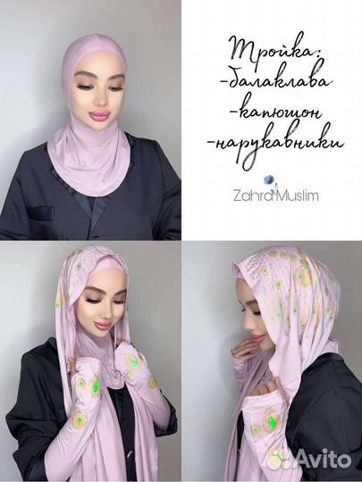 Капюшон с балаклавой