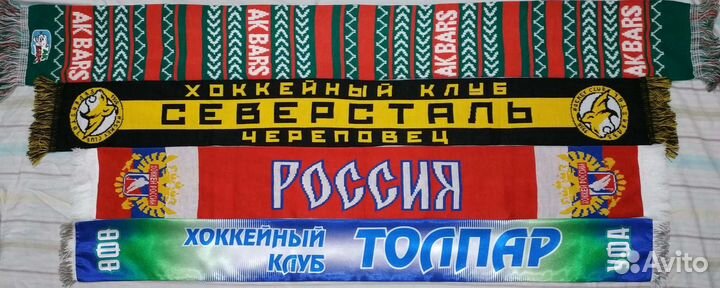 Шарфы футбол хоккей