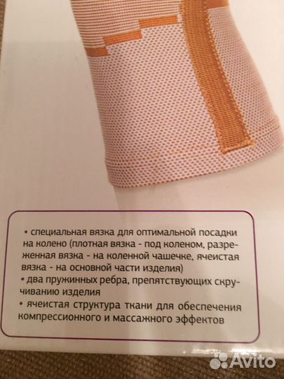 Бандаж на коленный сустав - размер xxxl