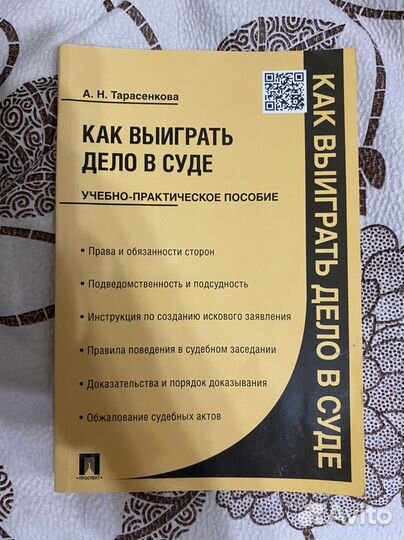 Книги для юриста