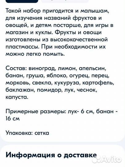 Набор овощей и фруктов. Развивающие игрушки новые