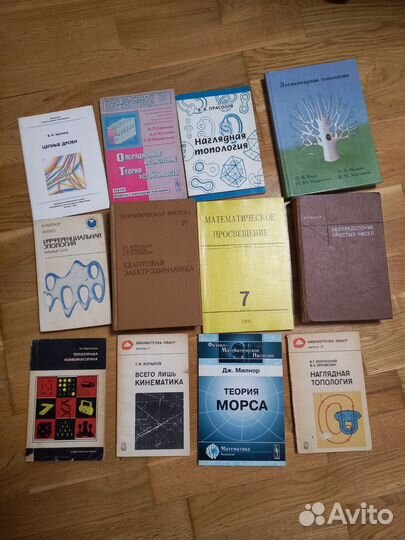 Книги по высшей математике