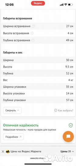 Варочная панель 2 конфорки