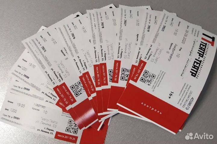 Билеты в театры Пермь