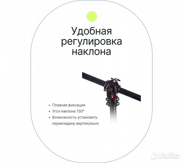 Журавль Raylab BS09