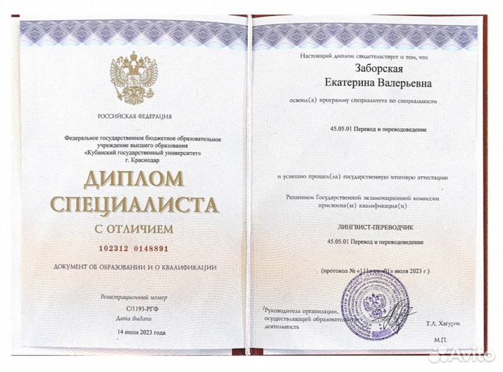 Репетитор по английскому языку