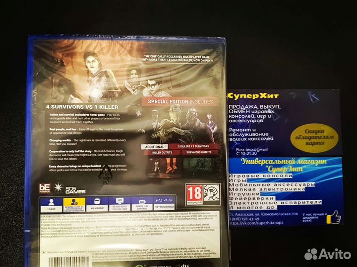 Dead by Daylight Special Edition PS4/5. Диск Новый