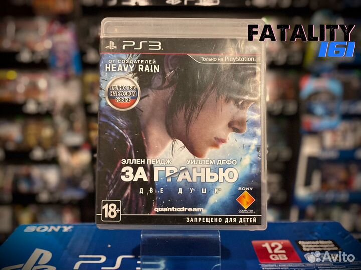 За гранью две души PS3