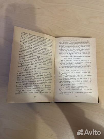 В ночь перед тишиной: Городиский Николай 1984