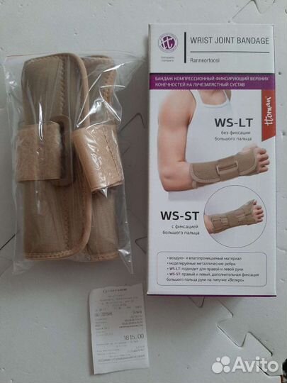 Бандаж/фиксатор запястья