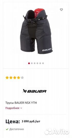 Хоккейные шорты bauer