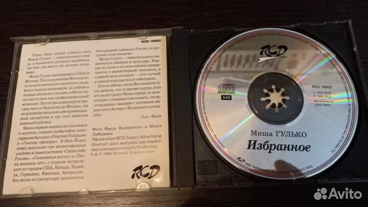 CD Фирменные