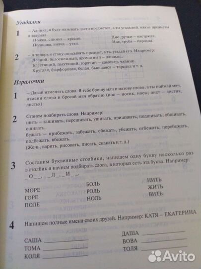 1000 увлекательных игр и заданий для детей 5-8 лет