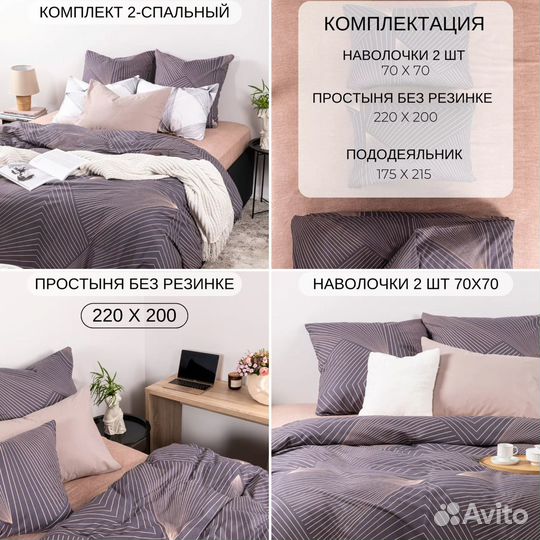 Постельное белье