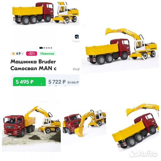 Машинки самосвал экскаватор