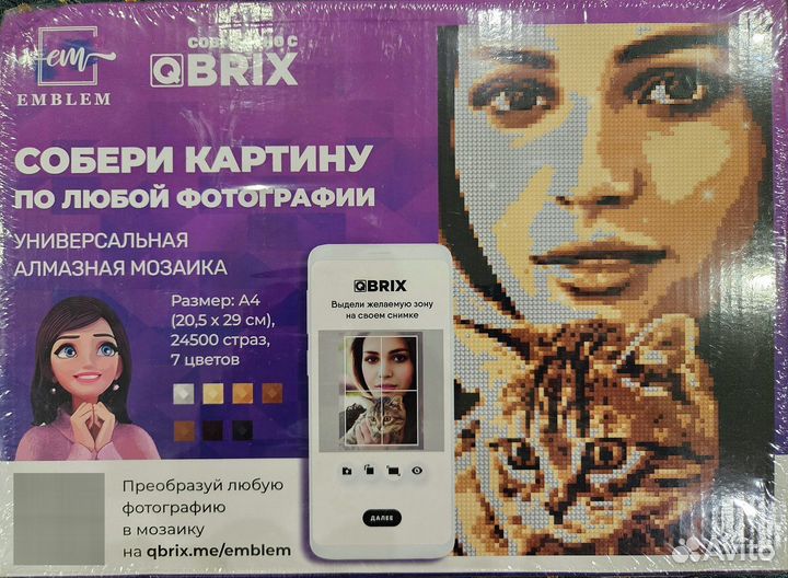 Необычный подарок.Алмазная мозаика на подрамнике