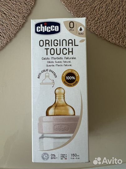 Детская бутылочка Chicco оригинал