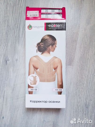 Корректор осанки для взрослых