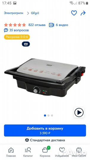 Электрогриль GFgril GF-060