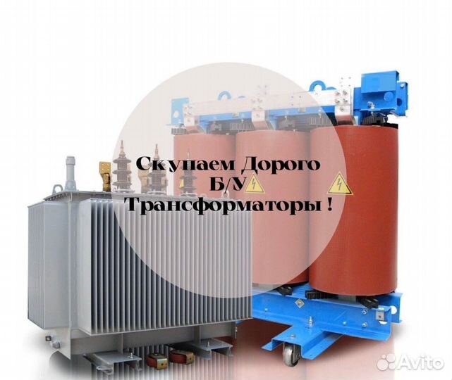Трансформаторы сухие