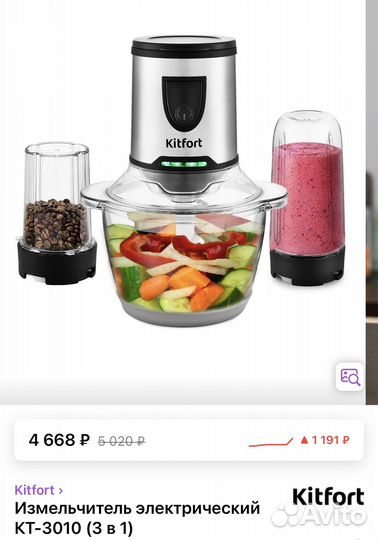 Измельчитель Kitfort