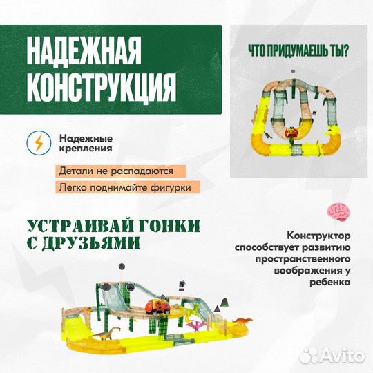 Конструктор Игрушки Гоночная трасса