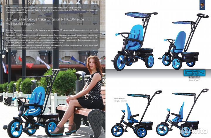 Lexus trike original RT icon elite by Natali Priga