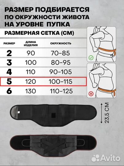 Корсет ортопедический пояснично-крестцовый iCure