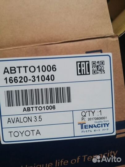 Натяжитель Tenacity Toyota Lexus 3.5 16620-31040