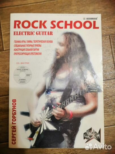Подборка книг, обучающих игре на гитаре