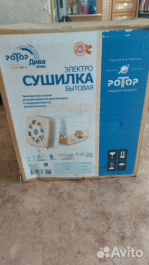 Электросушилка для овощей и фруктов